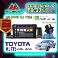 ราคา MICHIGA จอแอนดรอย จอติดรถยนต์ จอติดรถ Toyota จอ android จอ2din วิทยุรถยนต์ เครื่องเล่นรถยนต์ Apple Carplay Android Auto (14251509360)