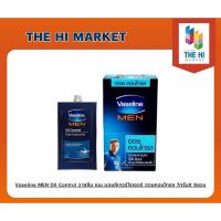 ราคา Vaseline MEN Oil Control วาสลีน เมน มอยส์เจอร์ไรเซอร์ ออยคอนโทรล 7กรัมX 6ซอง (8851932383035) (22680820366)