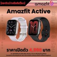 ราคา ‼️เรือนสุดท้ายแล้ว(แบบไม่แกะ)‼️[ของใหม่/เคลียร์สต๊อก] Amazfit รุ่น Active ปกติ 4,990 บาท (43870894390)