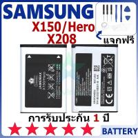 ราคา แบตเตอรี่ Samsung X150/Hero/X208 รุ่น AB463446BU แบตเตอรี่ต้นฉบับ Samsung ไม่มีไขควงชุด 800mAh (29352122467)