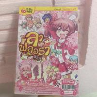 ราคา ลาฟลอร่า ดรีมมี่คาเฟ่ ตอน10 (2216214658)