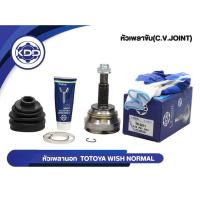 ราคา หัวเพลาขับนอก KDD CV JOINT (TO-2811) (TO-2811A)รุ่นรถ TOYOTA WISH NORMAL,ABS (ฟันใน 27 บ่า 63 ฟันนอก 26) (7920759198)