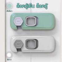ราคา สายล็อคตู้เย็น สายล็อคตู้ สายล็อคประตู สายรัดตู้ ที่ล็อคกันเด็กเปิด เพื่อความปลอดภัยสำหรับเด็ก (25292473065)