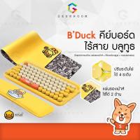 ราคา Xiaomi Lofree B’Duck คีย์บอร์ดไร้สาย บลูทูธ ลายเป็ดน้อยน่ารัก แถม Free! หมอนรองมือ แผ่นรองคีย์บอร์ด ครบเซ็ต all in 1❗ (3321816528)