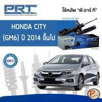 ราคา PRT / โช๊คอัพ หน้า หลัง HONDA CITY (GM6) ปี 2014 ขึ้นไป โช๊คอัพรถยนต์ โช๊คอัพรถ * รับประกัน 3 ปี * ฮอนด้า ซิตี้ (17408230576)