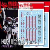 ราคา ดีคอลน้ำ SF HGUC 21-1 Neo Zeong (Narrative Ver) Gundam เรืองแสง (18895466248)