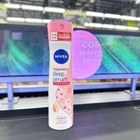 ราคา NIVEA Brightening Deep Serum SAKURA นีเวีย ไบรท์เทนนิ่ง ดีพ เซรั่ม ซากุระ สเปรย์ 150 มล. สเปรย์ระงับกลิ่นกาย (28602863288)