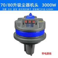 ราคา หัวเครื่องดูดฝุ่นแบบ 3 มอเตอร์ 3000W เฉพาะหัวอย่างเดียว (12915993853)