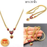 ราคา สร้อยคอสังวาลย์ลงยาลายสี่เสา 3 บาท ยาว 20 นิ้ว byสุปราณีเอสอาร์โกลด์ (SRZ84) (4975014247)