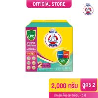 ราคา [นมผง] BEBE นมผง ตราหมี เบบี สูตร 2 2000 กรัม นมผงสำหรับเด็กทารกอายุ 6 เดือน - 3 ปี (7207725103)