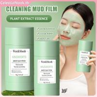 ราคา มาส์กหน้าโคลนมัคเวิร์ตแบบแท่ง มาส์กหน้าสีเขียวบำรุงผิว เหมาะสำหรับสิวหัวดำ ทำความสะอาดรูขุมขน ฟิล์มโคลนให้ความชุ่มชื้น ควบคุมความมันยาวนาน CelestialNook (56351662827)