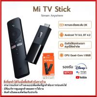 ราคา Xiaomi Mi TV Stick ระบบปฏิบัติการ Android TV 9.0 Global version Android TV รองรับภาษาไทย (29220623497)