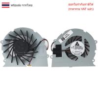 ราคา พัดลมโน๊ตบุ๊ค Toshiba Satellite Pro T110 T111 CWTL1 AD5305HX-QD3 3pin KSB0405HA 9G44 (43022631718)
