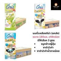ราคา ดีน่า นมถั่วเหลือง(ยกลัง) ขนาด180มล. x48กล่อง (27388807726)