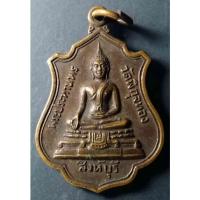 ราคา Antig 302 033 เหรียญพระประทานพร หลังหลวงพ่อแพ วัดพิกุลทอง จ.สิงห์บุรี เหรียญมีขนาดกว้าง 2.2 cm ความสูง 3.3 cm รวมห่วง (17252470310)