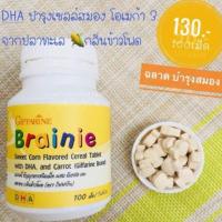 ราคา เบรนนี่( Brainie) กิฟฟารีน กลิ่นข้าวโพด อาหารเสริมบำรุงสมอง และระบบประสาทชนิดเม็ด (18387339574)