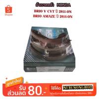 ราคา ผ้าเบรคหลัง HONDA BRIO/BRIO AMAZE BY MUSASHI WINNER (2583343401)
