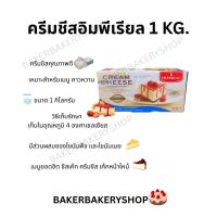 ราคา Imperial cream cheese preparation อิมพีเรียลครีมชีส ขนาด 1 กิโลกรัม (16188032953)