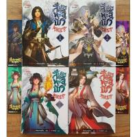 ราคา เทียนฉานถู่โต้ว สัประยุทธ์ทะลุฟ้า เล่ม 1-40 เล่มจบ ขายยกชุด (11499569058)