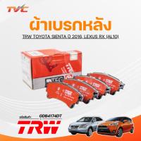 ราคา TRW ผ้าเบรกหลัง Toyota Sienta ปี 2016, Lexus RX (AL10) (26874017928)