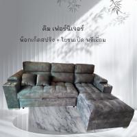 ราคา โซฟาเบด สปาโก้ เบาะใยขนเป็ด (42459028896)