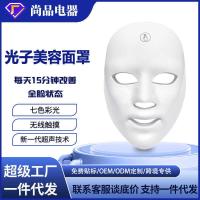 ราคา สีสัน Photon LED Beauty Mask Red Light Mask Instrument Phototherapy Beauty Salon LED Mask Skin Rejuvenation Instrument ในครัวเรือน (48202376891)