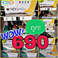 ราคา กล่องรับสัญญาณดาวเทียม GMM (11730099593)