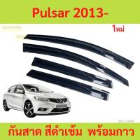 ราคา กันสาด Pulsar 2013- นิสสัน พัลซาร์ กันสาดประตู คิ้วกันสาดประตู คิ้วกันสาด (27951578430)