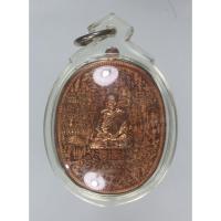 ราคา เหรียญ ลายยันต์เขาอ้อ เนื้อทองทิพย์ หลังเรียบ (แจกกรรมการ) หลวงพ่อเงิน วัดโพรงงู จ.พัทลุง ปี 2555 เลี่ยมพร้อมใช้ (28455816771)