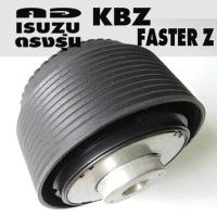 ราคา คอตรงรุ่น อีซูซุ รุ่น KBZ KB 2200 2500 Faster Z คอหนา 2 นิ้ว รองรับพวงมาลัยแต่ง 6 รูทรงแบน หรือก้านยกไม่มาก (1075290023)
