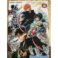 ราคา นูระ หลานจอมภูต เล่มที่ 7 (9987279403)