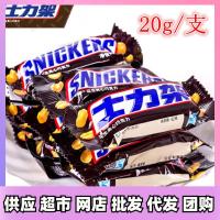 ราคา ขายส่ง Snickers 20g บาร์ถั่วลิสงแซนวิชช็อกโกแลตขนมงานแต่งงานแบบสบาย ๆ จำนวนมาก (26267702277)