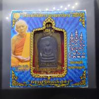ราคา พระสมเด็จวัดระฆัง รุ่นเศรษฐีชินบัญชร ฝังพลอยโภคทรัพย์ – โรยผงตะไบทอง – ผสมผงพรายกุมาร หลวงปู่ทิม อิสริโก ปี 2558 (49651759337)