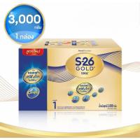 ราคา นมผง เอส-26 โกลด์ เอส เอ็ม เอ สูตร1 ขนาด 3000 กรัม (27476701719)