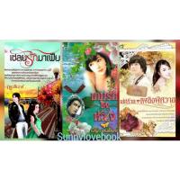 ราคา กรวรินทร์ เชลยรักมาเฟีย เล่ห์ร้ายเพลิงพิศวาส เกมรักชิงหัวใจ มือหนึ่งสินค้าลดราคา (14827747196)