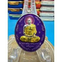 ราคา เหรียญ หลวงพ่อช้าง เตชปัญโญ วัดจุกเฌอ จ.ฉะเชิงเทรา รุ่น สารพัดเจริญ ชุบเงิน (41018999329)