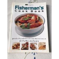 ราคา FISHERMAN’s COOK BOOKหนังสือสอนทำอาหาร (42374984795)