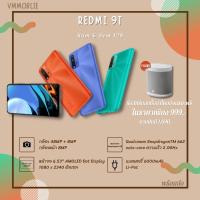 ราคา [แลกซื้อสินค้า 999 บาท] Xiaomi Redmi 9T 6+128 GB รับประกันศูนย์ไทย 15 เดือน พร้อมส่งทันที (9823708923)