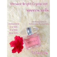 ราคา น้ำหอมแท้แบ่งขาย versace bright crystal edt (8497067905)