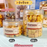 ราคา ขนมปังกรอบ ปังป๊อบคาราเมลน้ำผึ้งแท้ 100 % ปังป๊อบช็อคโกแลตแท้ ปังกรอบ❗ ซื้อครบ 60 บาท ส่งฟรี (41303124231)