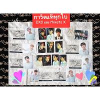 ราคา ขายการ์ดEXO และ การ์ดMonstaX สินค้าK-POPแท้ เอ็กโซ มอนสตาเอ็กซ์ (7361268136)