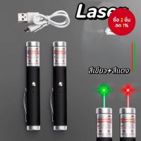 ราคา ปากกาเลเซอร์กําลังสูง แสงสีแดง สําหรับใช้งานกลางแจ้ง ขายในออฟฟิศ ของเล่นแมว ไฟฉายแสงแรง ชาร์จไฟได้ มัลติฟังก์ชั่น ปากกาสอน指示 (55302189270)
