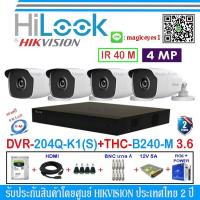 ราคา HiLook กล้องวงจรปิด 4MP รุ่น THC-B240-M 3.6(4)+DVR รุ่น 204Q-K1(S)(1)+ชุด H2SJB/AC แถมฟรีสาย LAN 1 เส้น (10109324506)