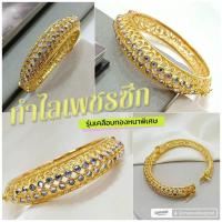 ราคา กำไลเพชรซีก s80 พลอยสวย หนัก 2 บาท งานเศษทอง ทองไมครอน ทองชุบ เคลือบทอง (28273151419)