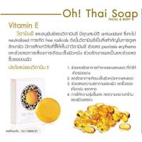 ราคา สบู่ทองคำผสมน้ำแร่ ohthaisoap (37763816)