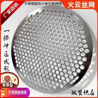 ราคา 304 สแตนเลสรอบปั๊มแบบบูรณาการหกเหลี่ยมหลุมบาร์บีคิวตาข่ายหนาบาร์บีคิวตาข่ายบาร์บีคิวตะแกรงไม่ติดถาดอบ (57501767299)