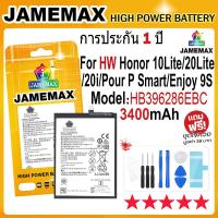ราคา JAMEMAX แบตเตอรี่ Huawei Honor 10Lite/20Lite/20i/Pour P Smart/Enjoy 9S Battery Model HB396286ECW (3400mAh)ฟรีชุดไขควง (22545989368)