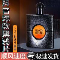 ราคา [ผลิตภัณฑ์ฝรั่งเศสแท้] น้ำหอมฝิ่นสีดำ น้ำหอมผู้หญิง กลิ่นหอมบางเบา กลิ่นหอมยาวนาน 72 ชั่วโมง กลิ่นห (28308613576)