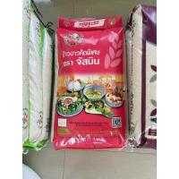 ราคา ข้าวขาวคัดพิเศษ 14กก. ตรงจัสมินสีชมพู่ (40566049364)