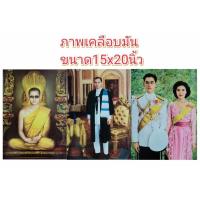 ราคา ภาพร.9 พระราชินี ภาพเคลือบมันอย่างดีภาพติดผนังเพื่อสักการะบูชาของขวัญที่ระลึกขนาดภาพ 15x20นิ้ว หรือ ( 38 cm. x 54 cm. ) (19518871799)